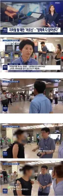 '노인카드' 쓰는 얌체족 잡는 현장.jpg