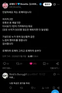 버튜버)누가 먼저 목표 달성하는지 경쟁하는 로제타님 그림