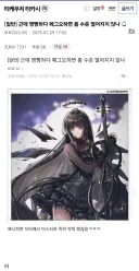 "야, 근데 명일방주 하다가 페그오하면 수준이 좀 떨어지지 않냐?".jpg