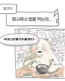 김치를 잘먹는 막내 직원.jpg