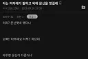 여자한테 문신 했냐고 하면 안되는 이유