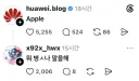 아이폰 듀오 발표에 화웨이 근황 ㄷㄷ