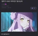 엄마가 나보고 여자친구 없냐고 자꾸 물어봄