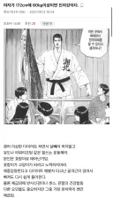 지금까지도 인정 받는다고 하는 체급 명문.jpg