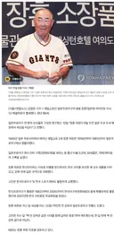 재일교포 일본야구 영웅 장훈, 9일 별세…향년 86세
