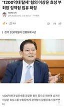 1200억 탈세 횡령한사람의 최후