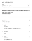 남친 고추가 갈변했어ㅠㅠ