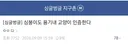 너무 귀엽다며 고양이 인증한 디시인.jpg