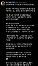풀대출) 한국이 좋아서 1억받은 일본 여성 ㄷㄷ