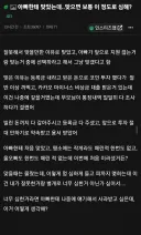 아빠한테 엉덩이 맞아서 사과 받고 싶은 여대생.jpg
