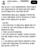 가평목장 양 학대 논란