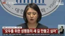 용혜인 “국회의원 겸직은 법률 허용 원칙”