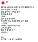 엄마한테 라면 끓여달랬는데.jpg