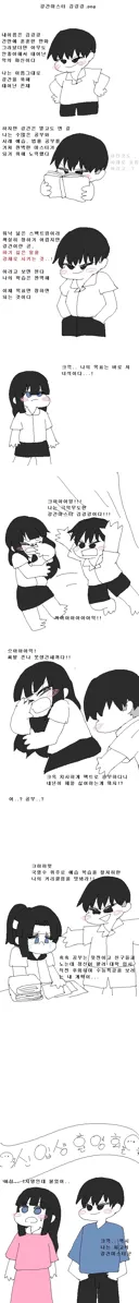 어떤 아마추어 작가의 대표작.manga