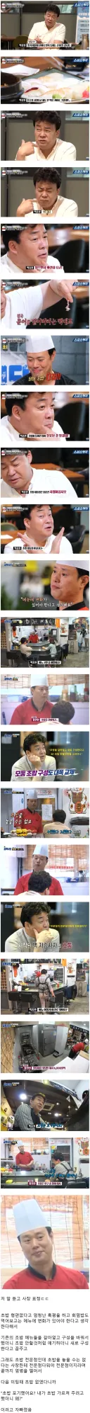 그 B모씨: 초밥 가르쳐주려 했더니 그걸 왜 없애요?