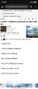 아 유머글 보고 웃겼는데