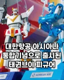 마징거 태권 사채 븨 최신 근황