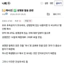 니케)Don정지 이후 성명문 상황