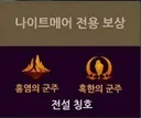 출근길) 재미로 보는 3막 호겁 칭호 예상