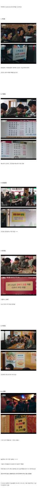 드라마 ‘신병4’에서 고증이 가장 잘 된 장면