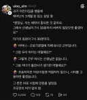 어린이집 진상맘썰