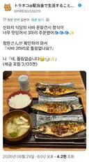 의외로 밖에서 먹고오기 좋은거