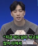 박위 사고 충격으로 생리가 끊겼다는 박위 어머니