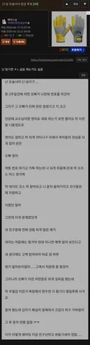 21살 모솔녀의 밀당 후회