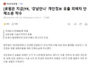 YK, '강남언니' 개인정보 유출 피해자 단체소송 착수