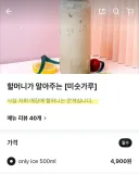 어느 카페의 존나 솔직한 미숫가루 상품 설명.jpg