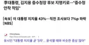 이재명 끝났내요 뉴이재명 단체 멘붕.. 유시민 또 맞음