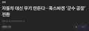 자동차 대신 무기 만든다…폭스바겐 ‘군수 공장’ 전환