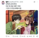 세상에서 가장 슬픈 실연