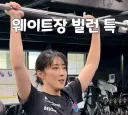 유튜브) 웨이트장 빌런