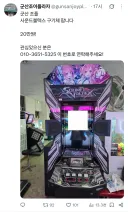 사운드 볼텍스 구형기계 20만원