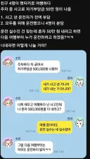 주차중 사고로 자기부담금 50만원 나옴