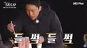 2대1 데이트 와서 족발 뜯고 가는 영수.jpg