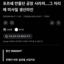 포르쉐 근황
