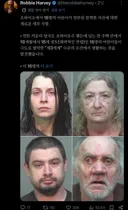 미국에서 난리난 아동 학대 사건