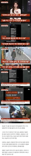 남의 카드로 금 사고 빤스런 친 남녀