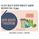 오이 싫어 유전자.jpg