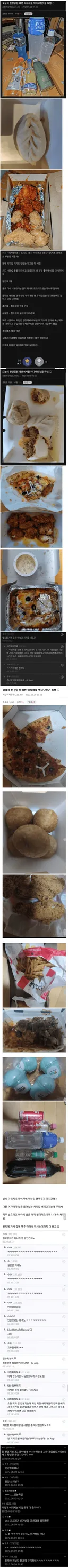 한강에서 여자들이버린 음식먹던 디시인 근황