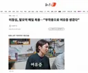 이창섭, 탈모약 매일 복용…