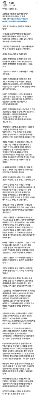 이상성)  이재명 대통령의 말.jpg