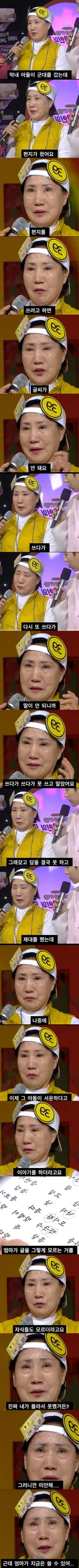 군대에서 엄마한테 편지 한 통 못 받은 아들.jpg