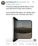 아이폰 듀오에 완전 뽕찬 해외유저
