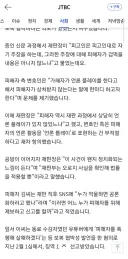 부산 돌려차기 피해자의 발언들이 언론플레이?