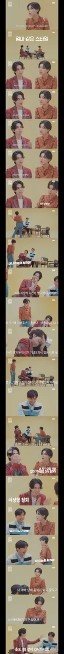 엄마같은 스타일이 이상형이라는 이동욱.JPG
