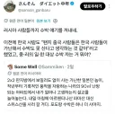 ???:일본인은 수박 못 먹지? wwww