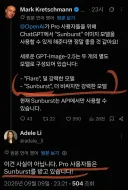 ChatGPT PRO 구독자, GPT-Image 2.5 sunburst 사용가능